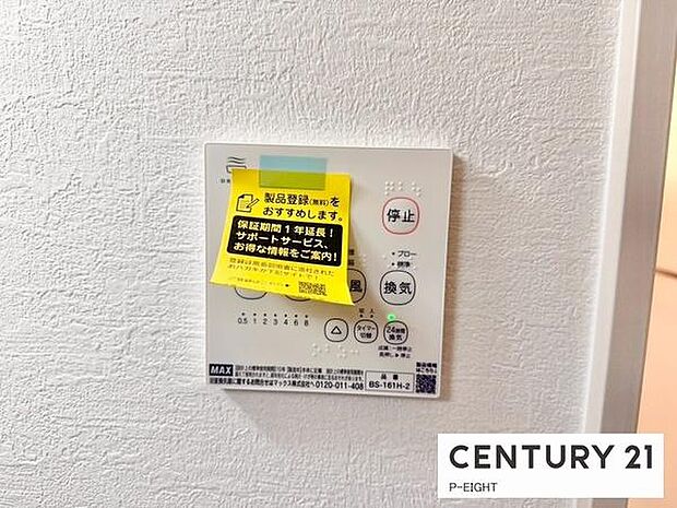 浴室暖房乾燥機搭載のため、雨の日でも洗濯物を乾かす場所に困りません!