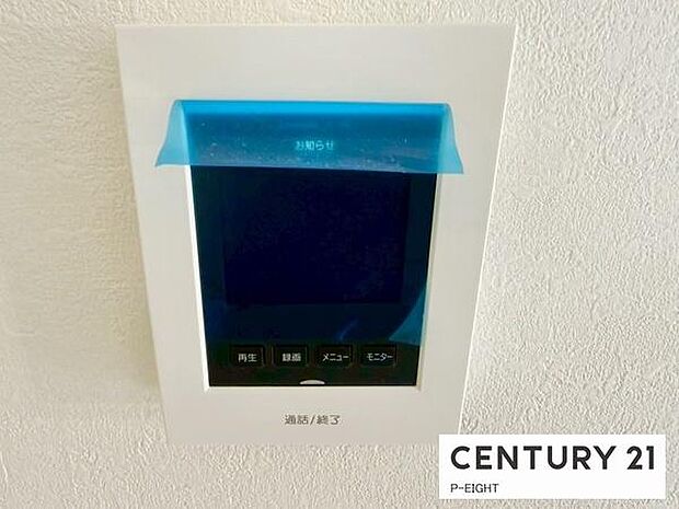 モニター付きインターホンで来客者の顔も見えて安心です！