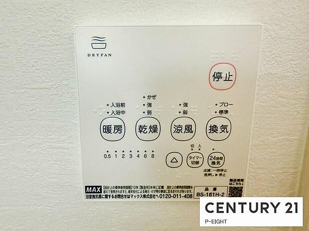 浴室暖房乾燥機搭載のため、雨の日でも洗濯物を乾かす場所に困りません！
