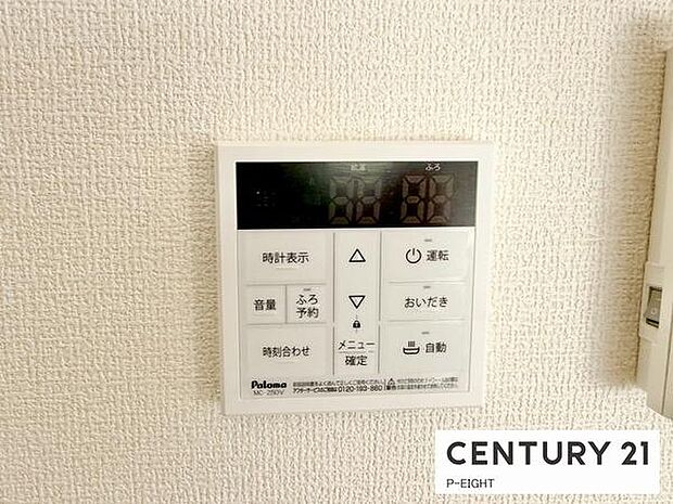 ボタン一つで湯はり、追い焚きできます！