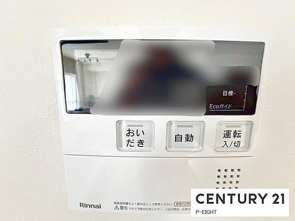 ボタン一つで湯はり、追い焚きできます！