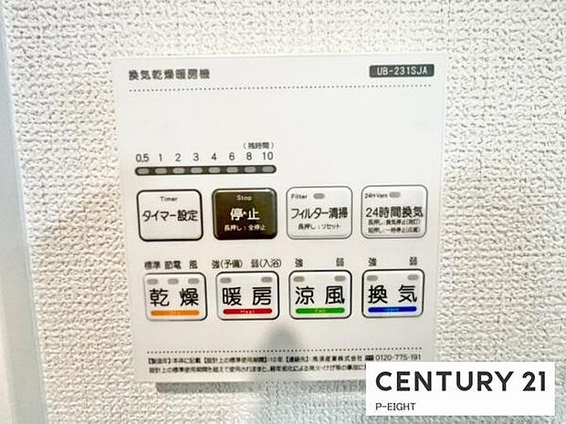 浴室暖房乾燥機搭載のため、雨の日でも洗濯物を乾かす場所に困りません!