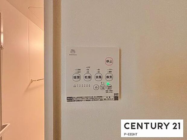 浴室暖房乾燥機搭載のため、雨の日でも洗濯物を乾かす場所に困りません！