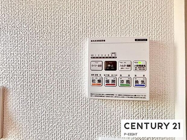 浴室暖房乾燥機搭載のため、雨の日でも洗濯物を乾かす場所に困りません！