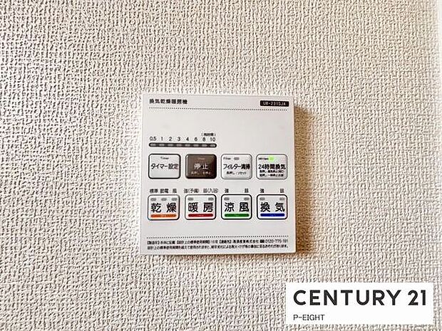 浴室暖房乾燥機搭載のため、雨の日でも洗濯物を乾かす場所に困りません!