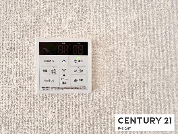 ボタン一つで湯はり、追い焚きできます！