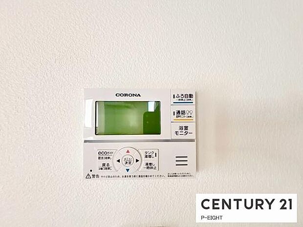 ボタン一つで湯はり、追い焚きできます！