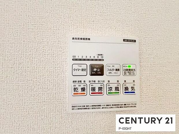 浴室暖房乾燥機搭載のため、雨の日でも洗濯物を乾かす場所に困りません！