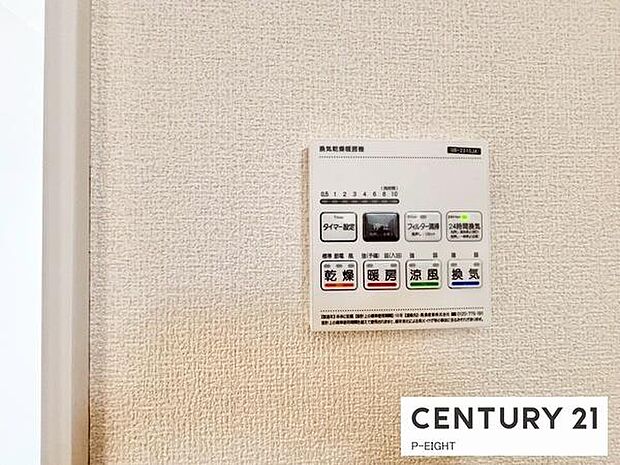 浴室暖房乾燥機搭載のため、雨の日でも洗濯物を乾かす場所に困りません！