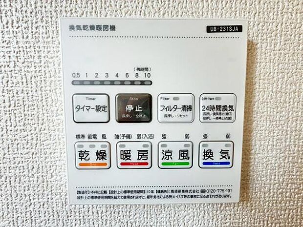 浴室暖房乾燥機搭載のため、雨の日でも洗濯物を乾かす場所に困りません！