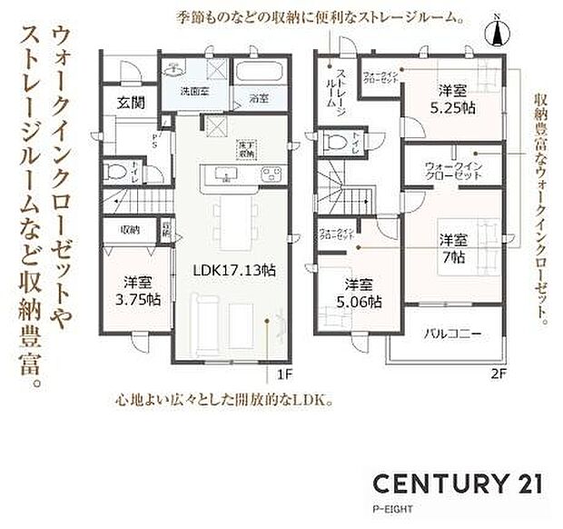 並列2台駐車可！ＬDK17.13帖！便利なリビング横洋室あり！陽当り良好な南向きバルコニー！全居室に収納スペースあり！収納豊富な間取り！