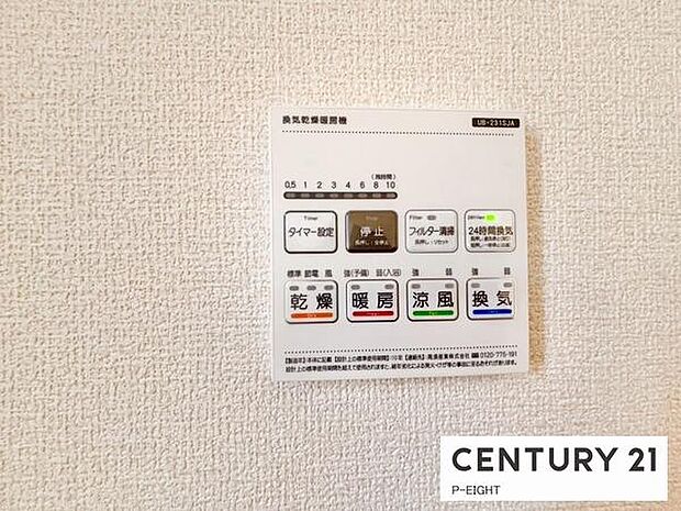 浴室暖房乾燥機搭載のため、雨の日でも洗濯物を乾かす場所に困りません！