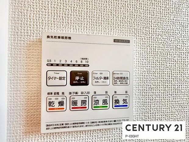 浴室暖房乾燥機搭載のため、雨の日でも洗濯物を乾かす場所に困りません！