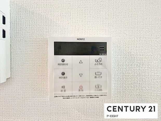 ボタン一つで湯はり、追い焚きできます！