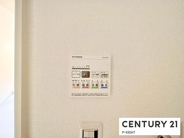 浴室暖房乾燥機搭載のため、雨の日でも洗濯物を乾かす場所に困りません！