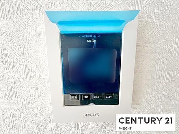モニター付きインターホンで来客者の顔も見えて安心です！