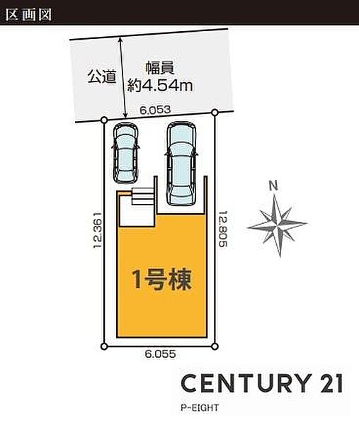 限定1棟