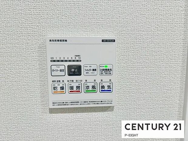 浴室暖房乾燥機搭載のため、雨の日でも洗濯物を乾かす場所に困りません！