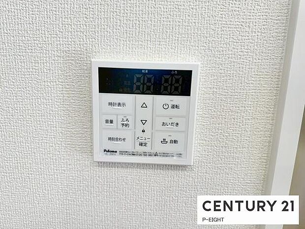 ボタン一つで湯はり、追い焚きできます!