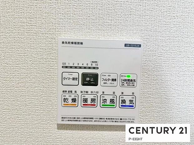 浴室暖房乾燥機搭載のため、雨の日でも洗濯物を乾かす場所に困りません！