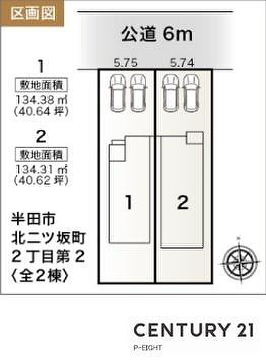 2号棟