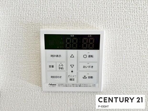 ボタン一つで湯はり、追い焚きできます!