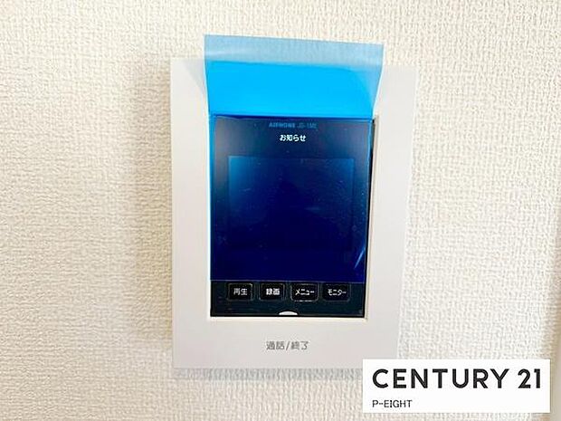 モニター付きインターホンで来客者の顔も見えて安心です！