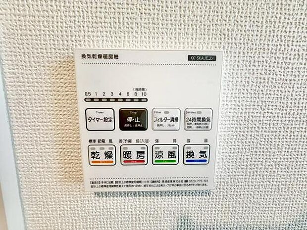 浴室暖房乾燥機搭載のため、雨の日でも洗濯物を乾かす場所に困りません！