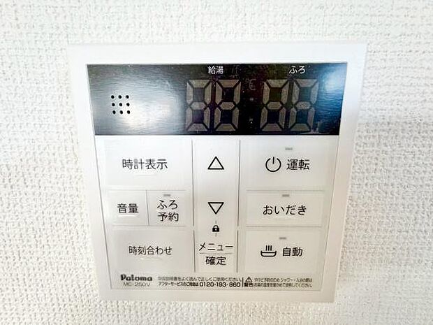 ボタン一つで湯はり、追い焚きできます！