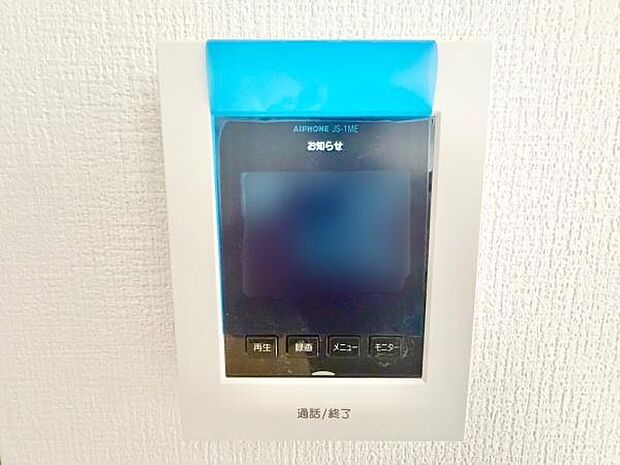 モニター付きインターホンで来客者の顔も見えて安心です!