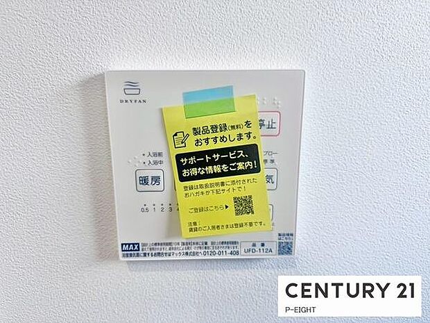 浴室暖房乾燥機搭載のため、雨の日でも洗濯物を乾かす場所に困りません!