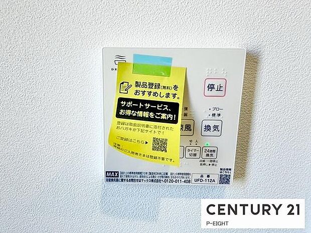 浴室暖房乾燥機搭載のため、雨の日でも洗濯物を乾かす場所に困りません！