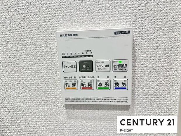 浴室暖房乾燥機搭載のため、雨の日でも洗濯物を乾かす場所に困りません!