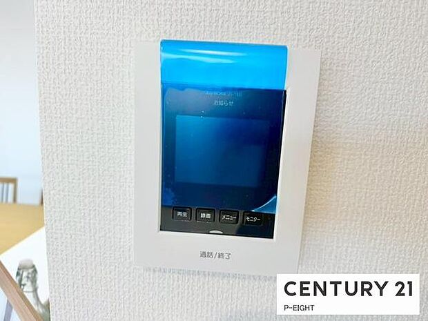 モニター付きインターホンで来客者の顔も見えて安心です!