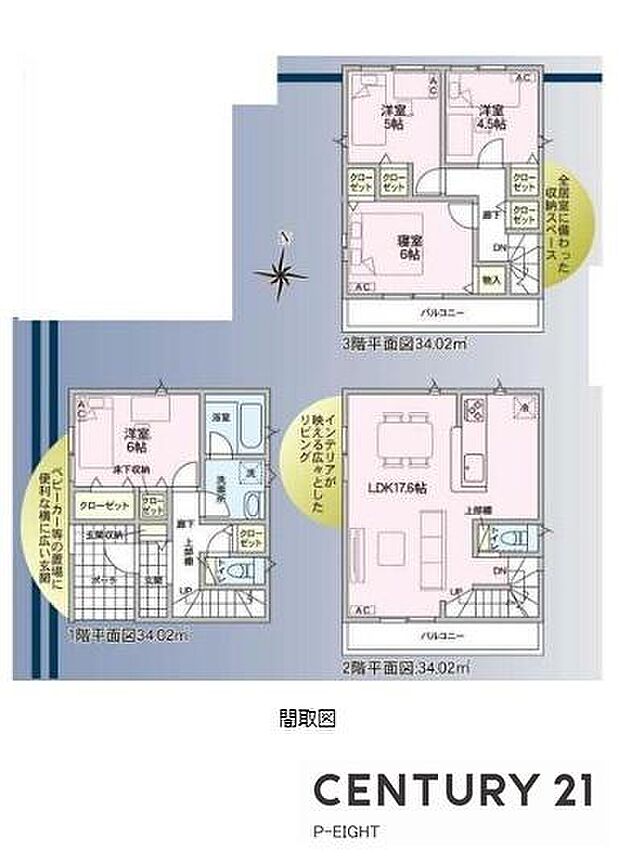 陽当り良好な南向きバルコニー！収納豊富な間取り！