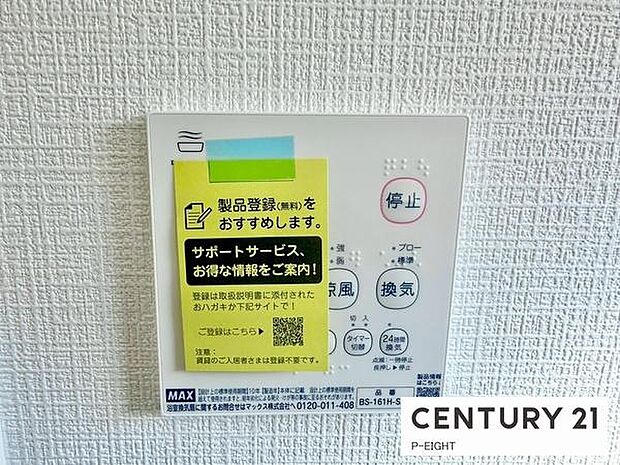 浴室暖房乾燥機搭載のため、雨の日でも洗濯物を乾かす場所に困りません！