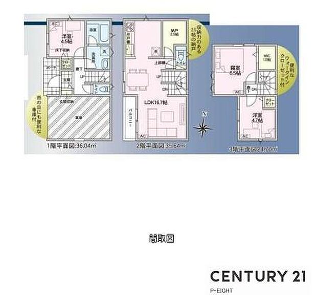 陽当り良好な南向きバルコニー！収納豊富な間取り！