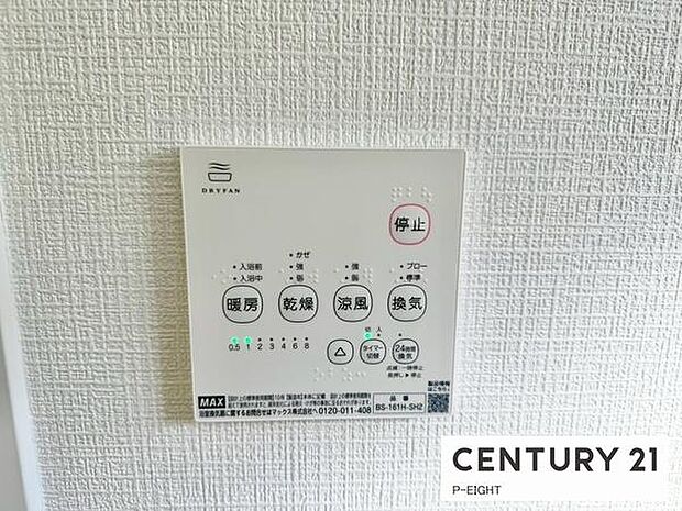 浴室暖房乾燥機搭載のため、雨の日でも洗濯物を乾かす場所に困りません！