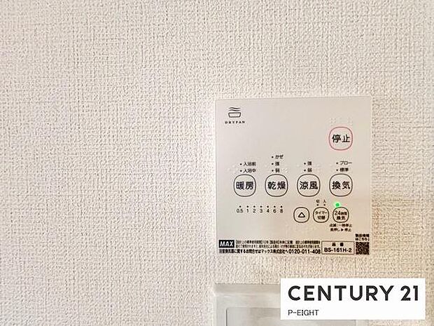 浴室暖房乾燥機搭載のため、雨の日でも洗濯物を乾かす場所に困りません!