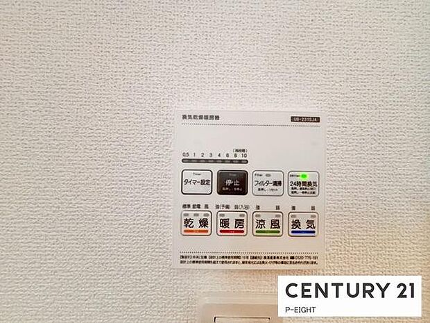 浴室暖房乾燥機搭載のため、雨の日でも洗濯物を乾かす場所に困りません!