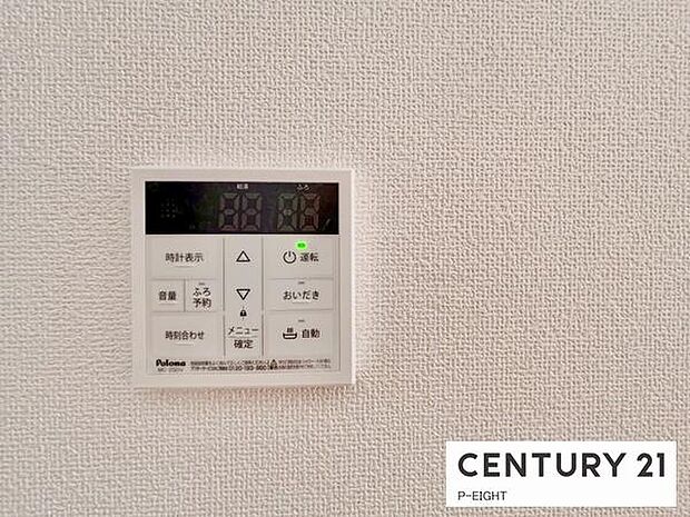 ボタン一つで湯はり、追い焚きできます!