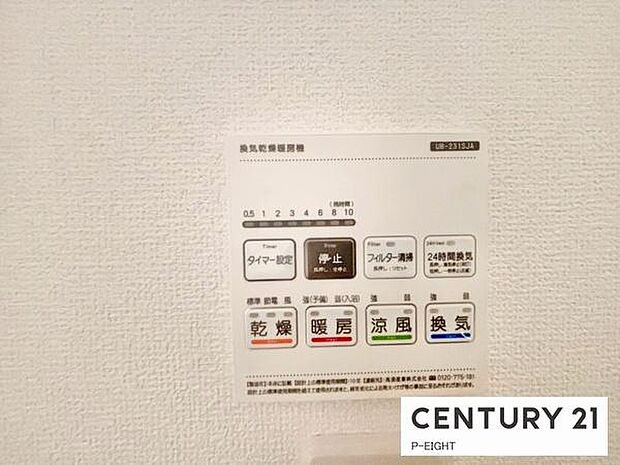 浴室暖房乾燥機搭載のため、雨の日でも洗濯物を乾かす場所に困りません!