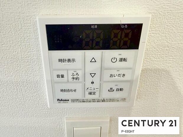 給湯器のリモコンです！