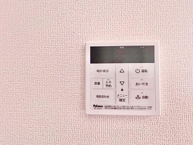 ボタン一つで湯はり、追い焚きできます!