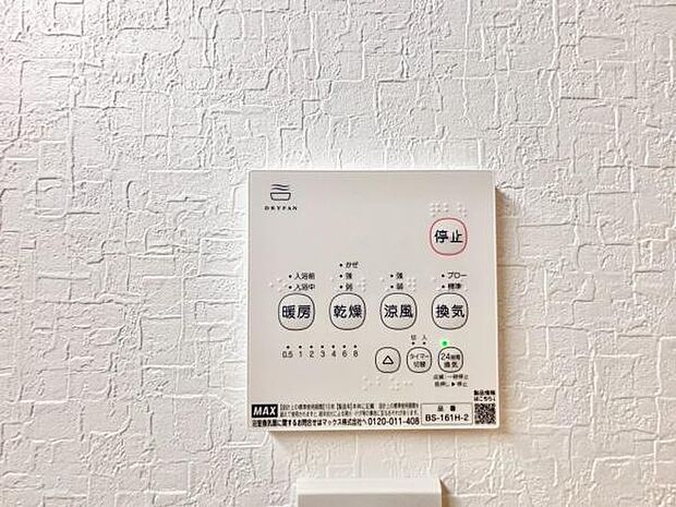 浴室暖房乾燥機搭載のため、雨の日でも洗濯物を乾かす場所に困りません!
