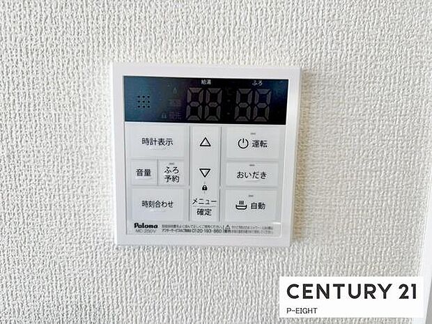 給湯器のリモコンです!
