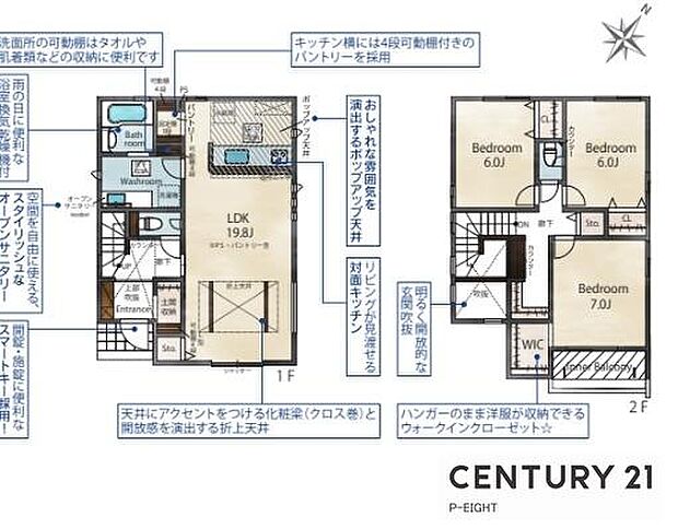広々LDK19.8帖!全居室に収納スペースあり!収納豊富な間取り!