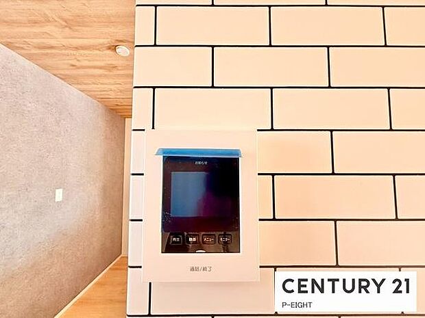 モニター付きインターホンで来客者の顔も見えて安心です!