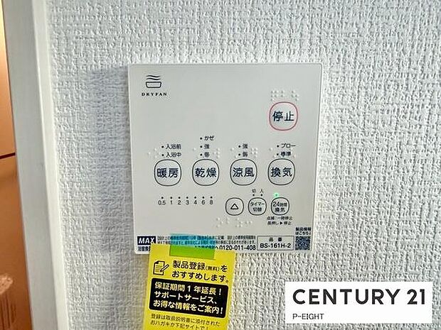 浴室暖房乾燥機搭載のため、雨の日でも洗濯物を乾かす場所に困りません！