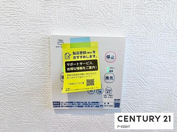 浴室暖房乾燥機搭載のため、雨の日でも洗濯物を乾かす場所に困りません!